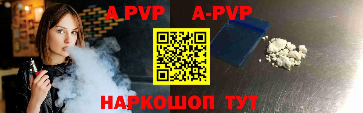 A-PVP VHQ  Вход с VPN  Alpha-PVP крисы CK  Альфа ПВП  Мончегорск 