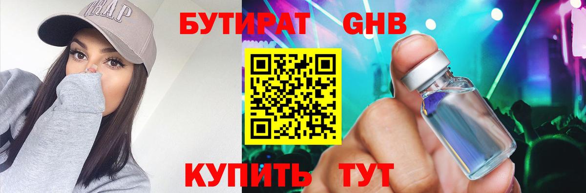 Бутират оксана Мончегорск