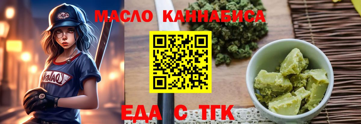 Еда ТГК марихуана  Вход с VPN  Мончегорск 