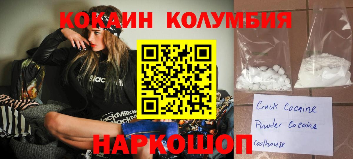КОКАИН 97% Мончегорск