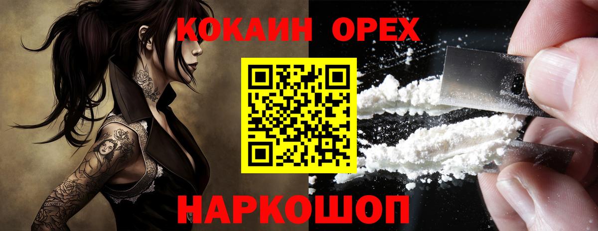 Бошки Шишки Мончегорск