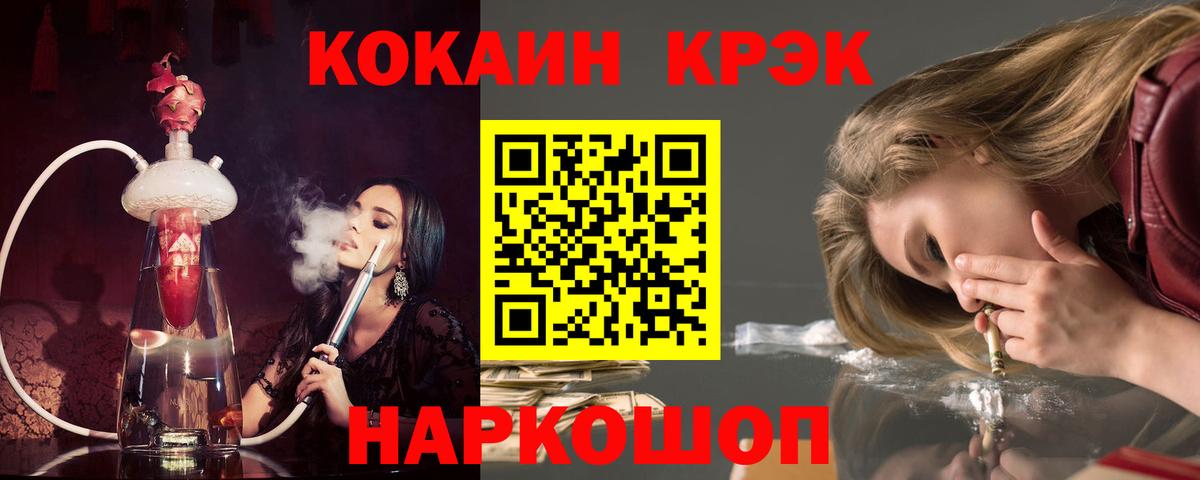 Мончегорск  КОКАИН FishScale  Cocaine  Вход с VPN 