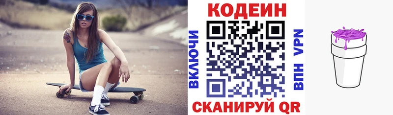 hydra сайт  Мончегорск  Кодеин Purple Drank  сколько стоит 