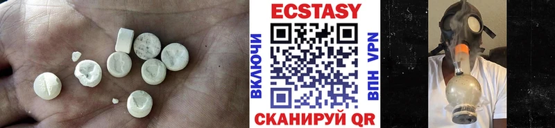 ЭКСТАЗИ круглые  Мончегорск 