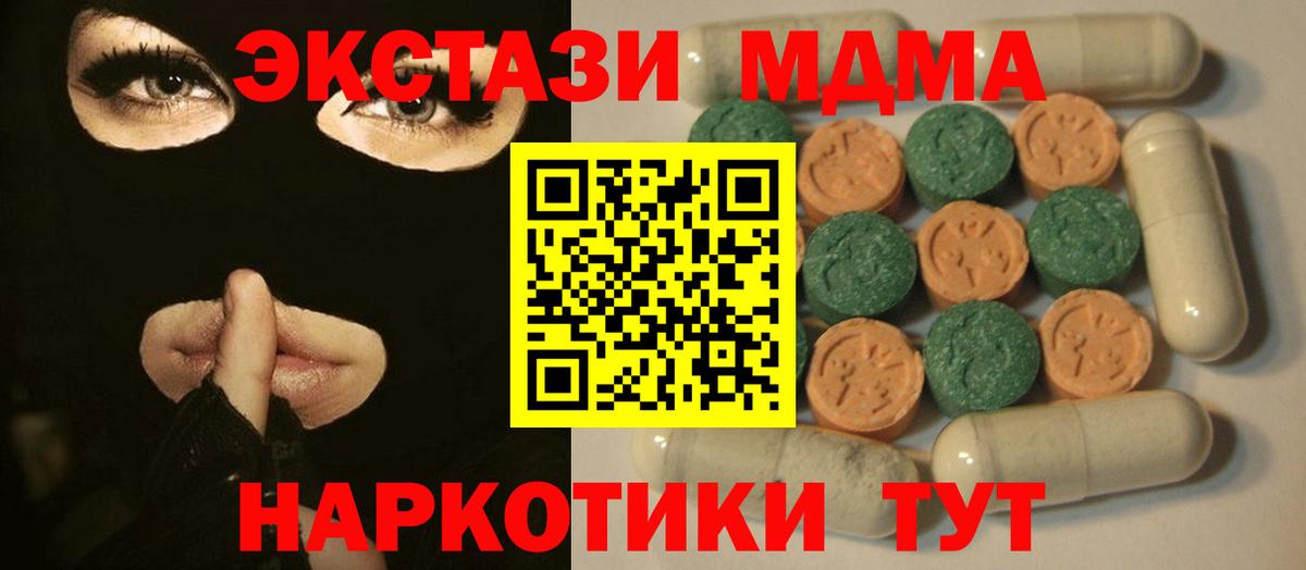 ЭКСТАЗИ  Вход с VPN  Мончегорск  Экстази диски 