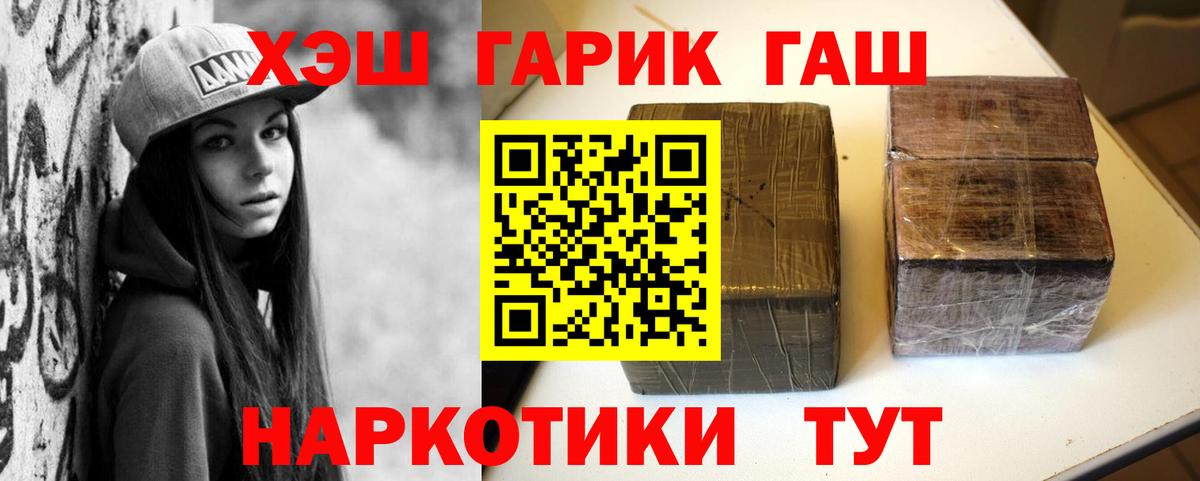 Мончегорск  ГАШ Изолятор  Вход с VPN  ГАШИШ Cannabis 