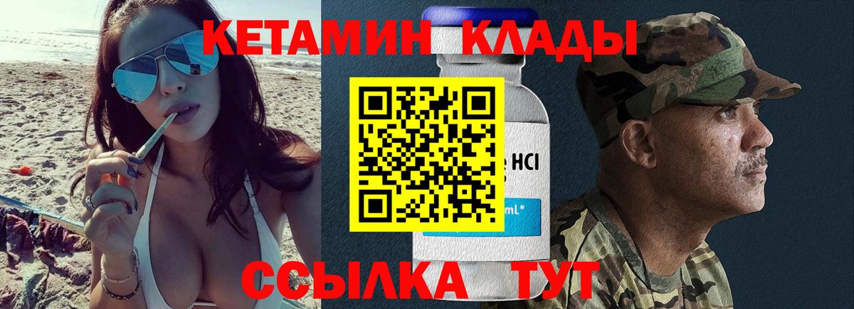Мончегорск  КЕТАМИН VHQ  Кетамин ketamine  Вход с VPN 