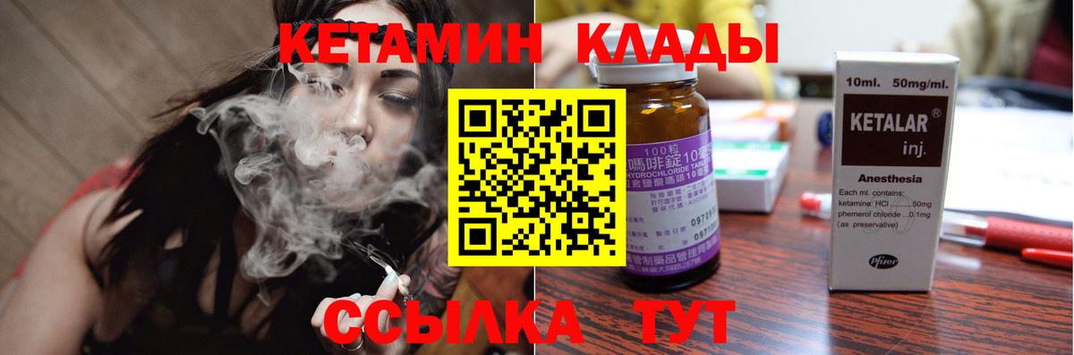 КЕТАМИН ketamine Мончегорск
