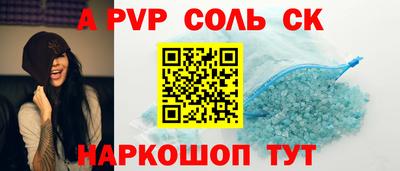 героин Севастополь