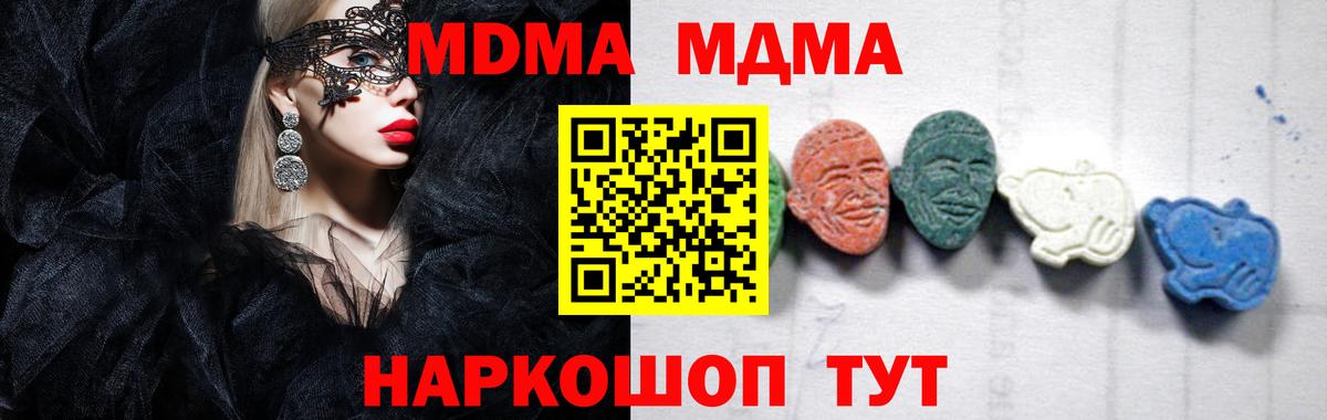 Мончегорск  МДМА crystal  МДМА кристаллы  Вход с VPN 