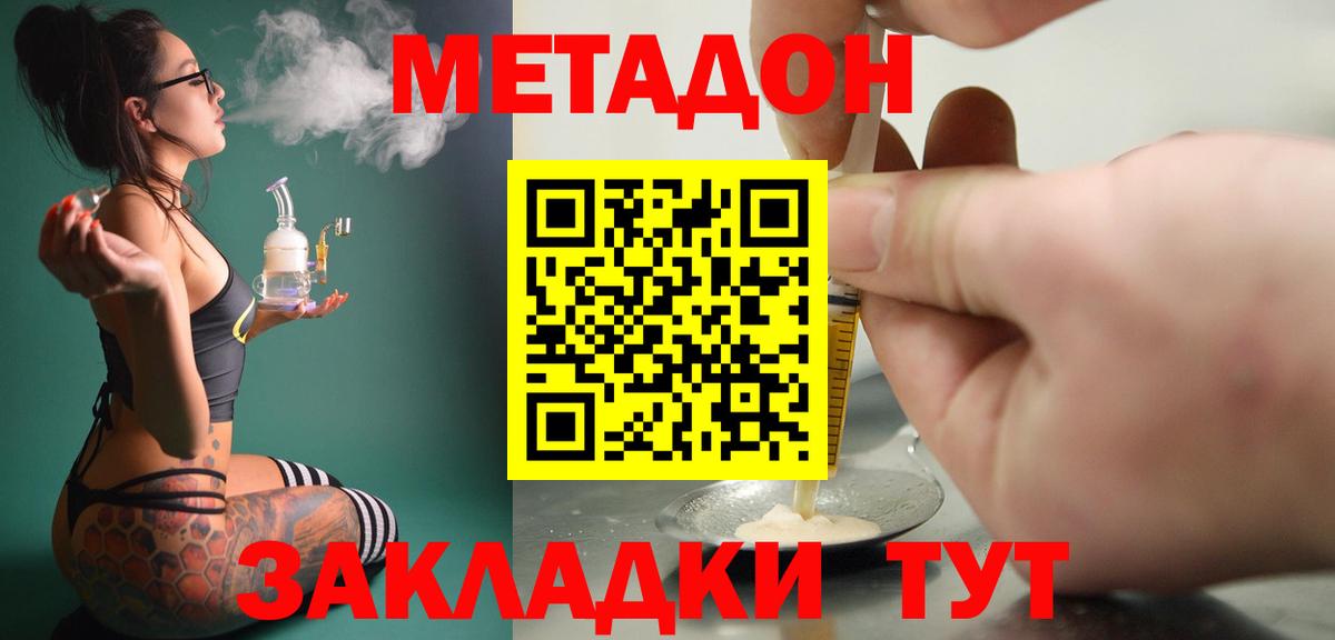 Мончегорск  Метадон methadone  ссылка на мегу зеркало  Вход с VPN 