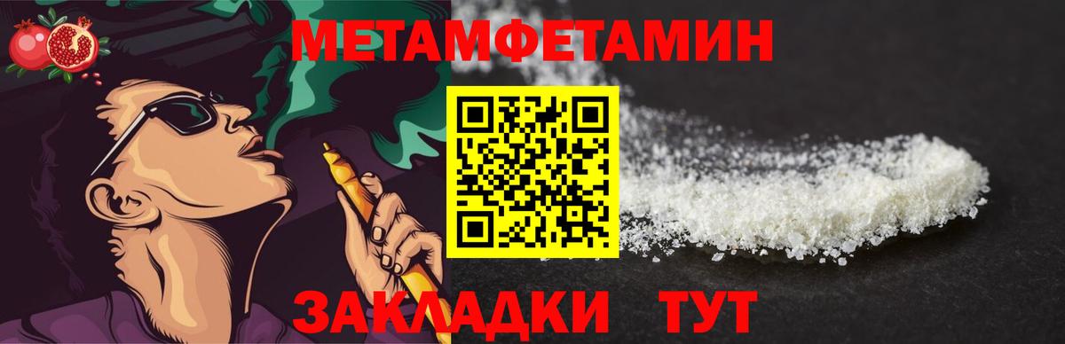 МЕТАМФЕТАМИН Декстрометамфетамин 99.9% Мончегорск