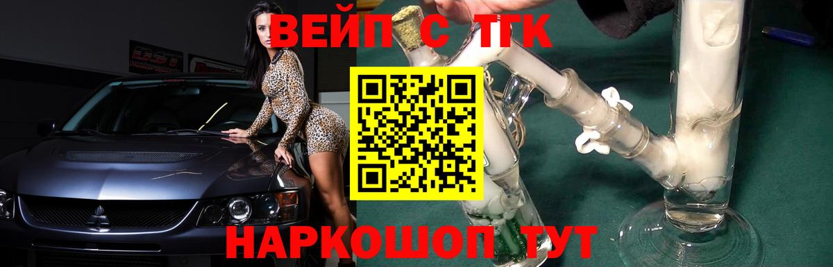   вход  ТГК гашишное масло  Вход с VPN  Дистиллят ТГК концентрат  Мончегорск 
